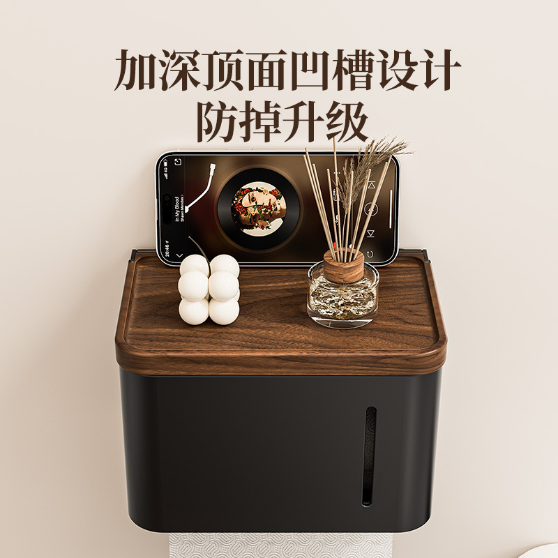 原木风浴室胡桃木纸巾盒家用洗手间免打孔抽纸盒设计感小众抽纸盒|undefined