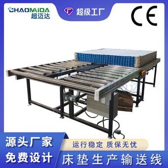 按需定制床垫顶升翻转机平移式滚筒输送机床垫自动化生产输送线