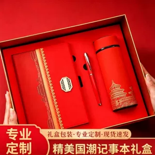 商务国潮文创礼品套装方扣笔记本高端中国风记事本伴手礼可印logo