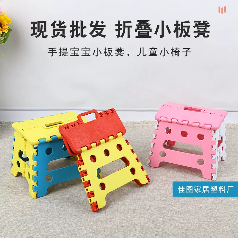 厂家批发加厚塑料折叠小凳子儿童手提椅子宝宝幼园板凳孕婴店礼品
