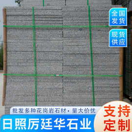 芝麻灰火烧板 花岗岩板材厚石板园林庭院地铺石大理石工程板地砖
