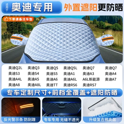 Cover, Winter – Car snow shield - applicable-to-audi-special-car-version-sizethickened-ice-crystal-sunshade-front-shieldheat-insulation-and-light-proof