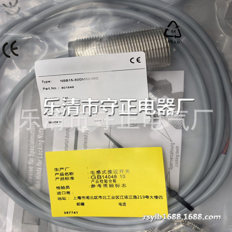 感应开关 传感器 NBB15-30GM50-WO 全新现货 质保一年