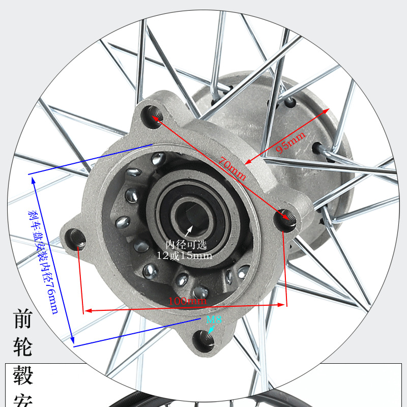 Off-Road Motorcycle Parts: 1.4x14inch Front Wheel Rim Drum Core Hub, 1.9x12inch Rear Steel Rim Tire Hub