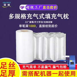 气柱袋;气垫膜气泡膜;气泡袋