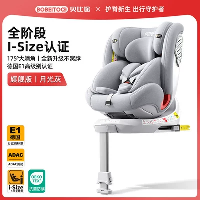 toddlers aged 0-12 years, 360-degree – Car child safety seat - clearance-sale-at-a-loss-flagship-version-moonlight-gray-german-e1-certification-adac-test-support-legs
