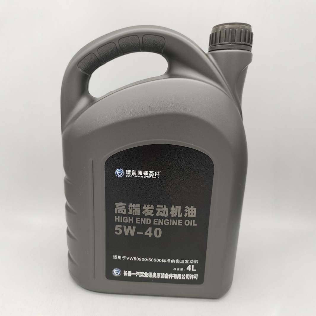 批发4升一汽奥迪专用原装机油4L装SP粘度5W-40厂家直销