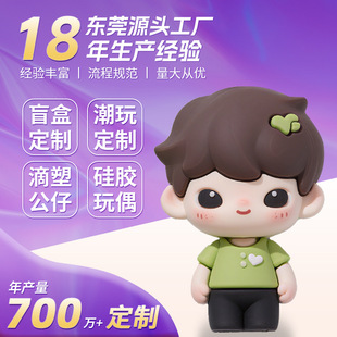 Blind Box Doll Internet Celebrity Trendy Toy Doll Pvc Soft Plastic Doll Ornaments 3D Keychain Customization