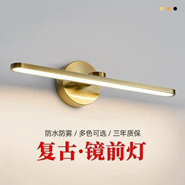 镜前灯;室内壁灯;浴室镜