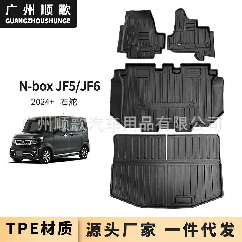 TPE ножные коврики для Honda N-box JF5/JF6 правый руль автомобиля коврик багажник коврик через границу