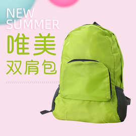 新款户外多功能旅行休闲折叠双肩背包培训班学生书包加入logo