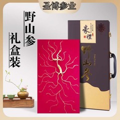 Factory-wholesale Changbai Mountain Wild Ginseng with Certificate, 60 cm, Packed in a Leather Box—Premium Aged Forest-Grown Ginseng, Perfect as a New Year Gift, Available for Drop Shipping