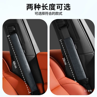 Seat belt shoulder pad: Shoulder Cover Extended Pair of