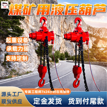 ú����Һѹ���غ�« �����黯Һ��«HYD8ú����Һѹ���غ�«