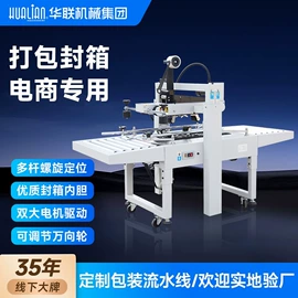 封口机械;热收缩包装机;多功能包装机
