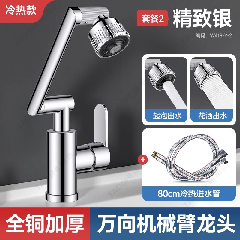 Brazo mecánico de lujo ligero, grifo universal, lavabo facial, lavabo, baño, agua fría y caliente universal, hogar