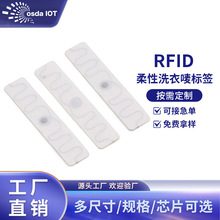 超高频rfid洗衣标签防水耐高温无源服装洗涤电子标签酒店布草管理