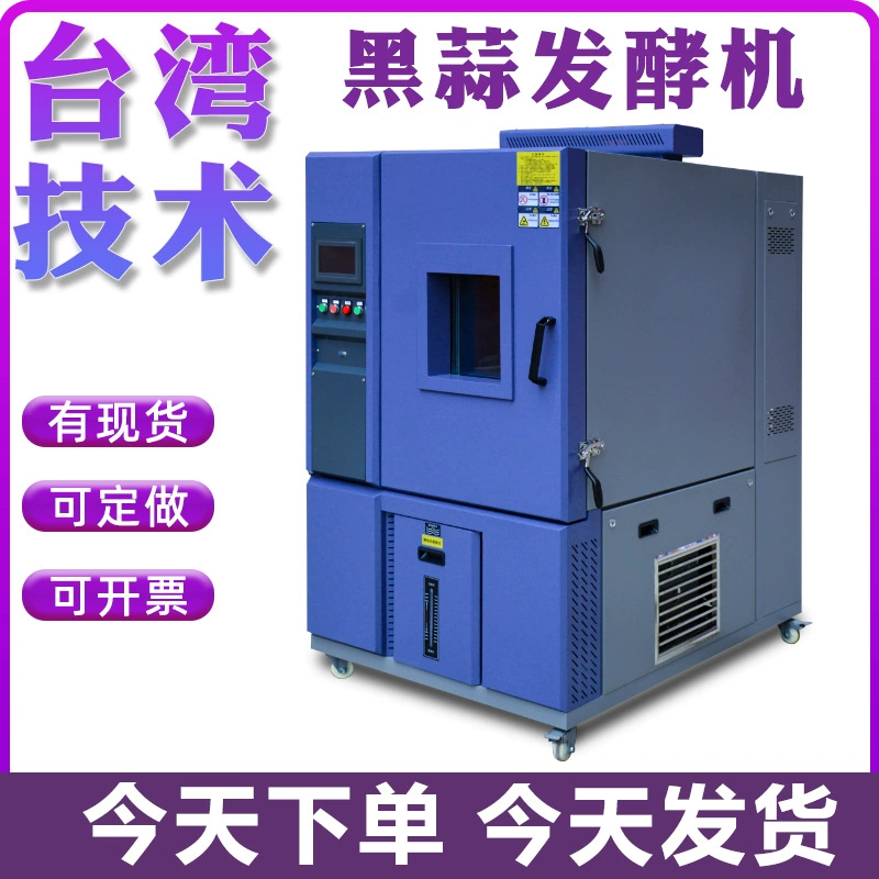 Все Интеллектуальная машина для ферментации черного чая из нержавеющей стали Оборудование для обработки чая Контроль влажности и температуры Коробка для ферментации Черного Чеснока