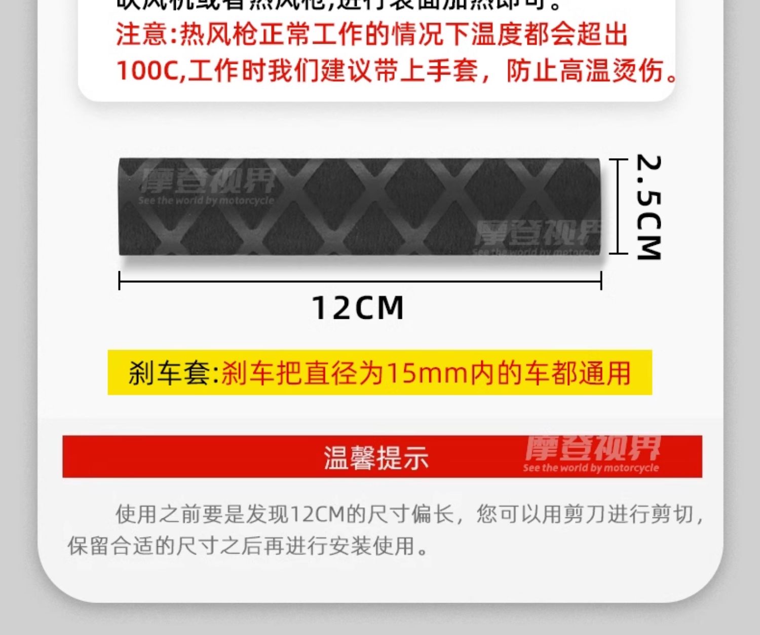 Suitable for Ninebot Electric Scooter Handlebar Grips, Niu, Yadea, Aima Anti-Slip Heat Shrink Handlebar, Electric Scooter Modification Accessories