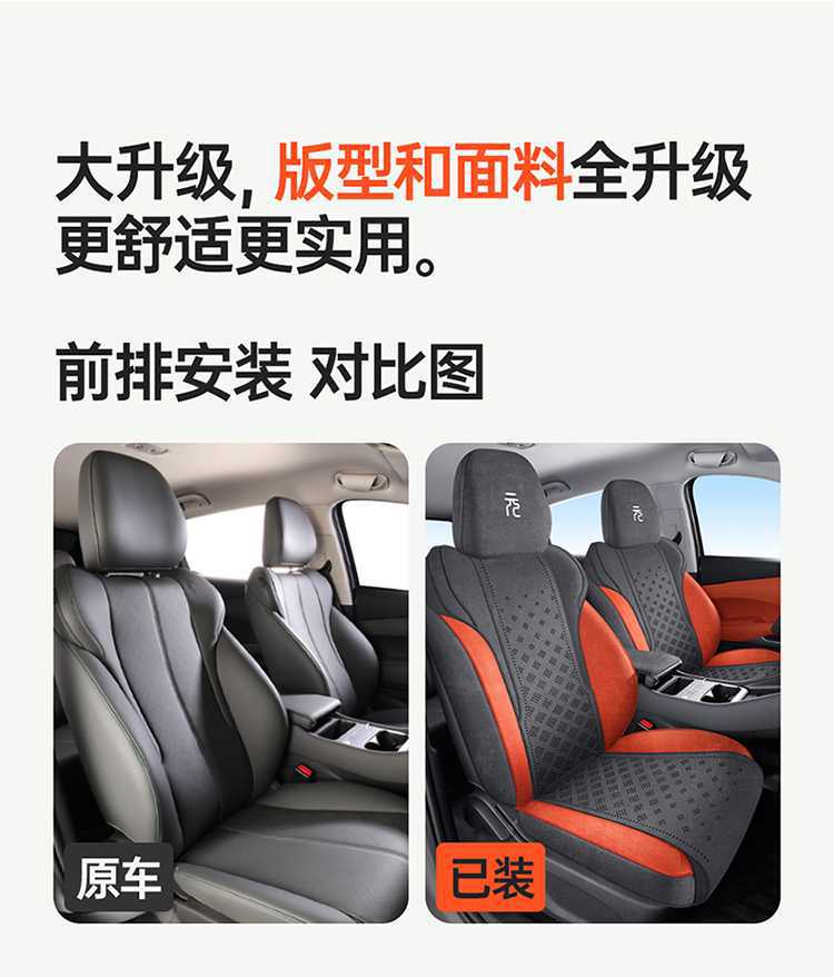 2026 BYD Yuan PLUS seat covers, specialized full-cover Ramus seat covers, universal car seat cushion covers for all seasons
