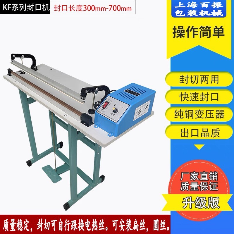 封口机双丝封切机制袋切封机塑料袋封口机封口制袋机单丝封口切割