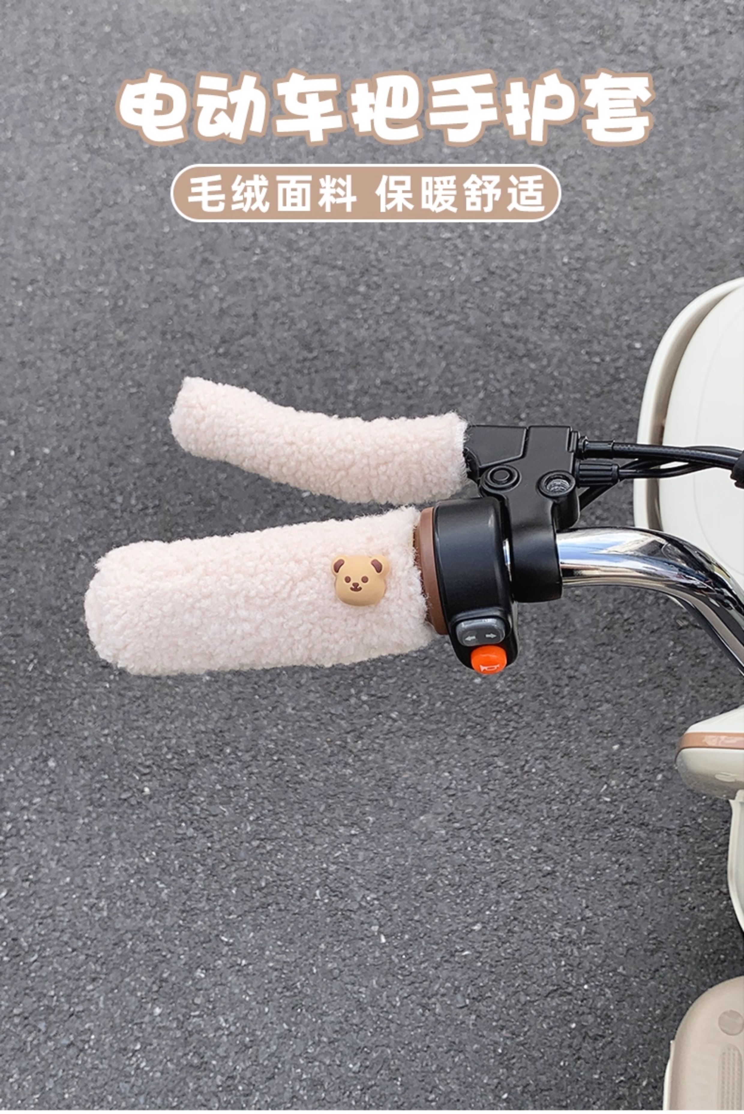 Electric vehicle plush handlebar covers for winter, electric scooters and motorcycles, with added fleece, thickened, warm, non-slip hand guards for autumn and winter