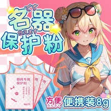 ������Ȥ���ߌ��ñ��o��������Ĥ�w�C�����ﱣ�B��y���b������Ʒ