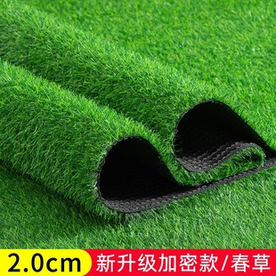 Lawn Bionic Fake Turf Green Carpet Artificial Outdoor Paving Plastic Outdoor Artificial Fence Kindergarten