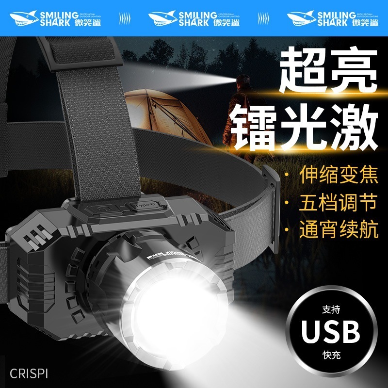 跨境高亮头戴灯户外便携式五档调节强光徒步夜钓头灯伸缩变焦远射|undefined