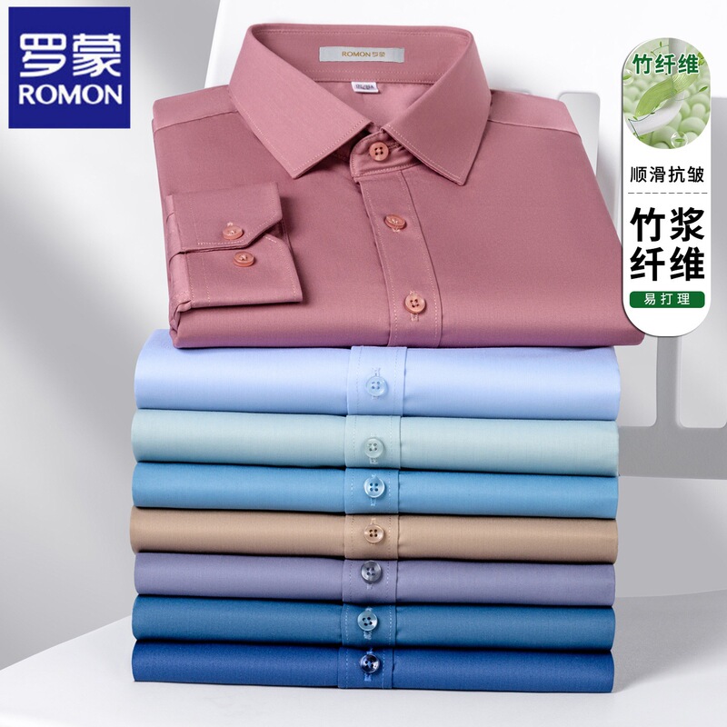 Romon 2026 Spring New Bamboo Fiber Long-Sleeve Shirt Men's Business Non-Iron Short-Sleeve Workwear White Shirt Romon 2026 Spring New Bamboo Fiber Long-Sleeve Shirt Men's Business Non-Iron Short-Sleeve Workwear White Shirt