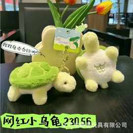 毛绒挂件钥匙扣解压会叫乌龟公仔按压发声玩偶车钥匙挂件礼物女