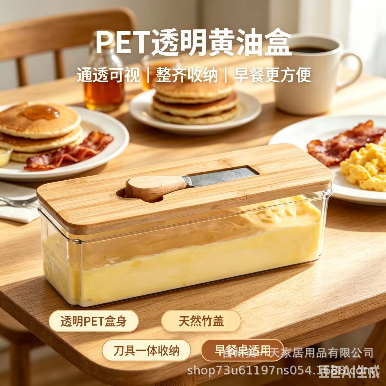 Transfronterizo Amazon caja de mantequilla sellada con cubierta caja de mantequilla transparente espátula postres caseros caja de queso occidental