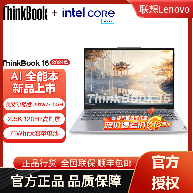 Lenovo Thinkbook16 New High-Performance Standard-Pressure Processor 16inch for Business Design and Programming, Raising Lobsters