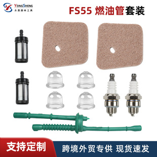 �m���˹�٠�stihl fs55����C�͹ܽM��fs38 fs85�՚�Vоȼ�͹�