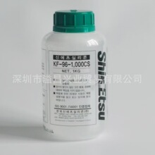 信越KF96-1000CS二甲基硅油1KG装耐高温绝缘电子零件润滑脱模油