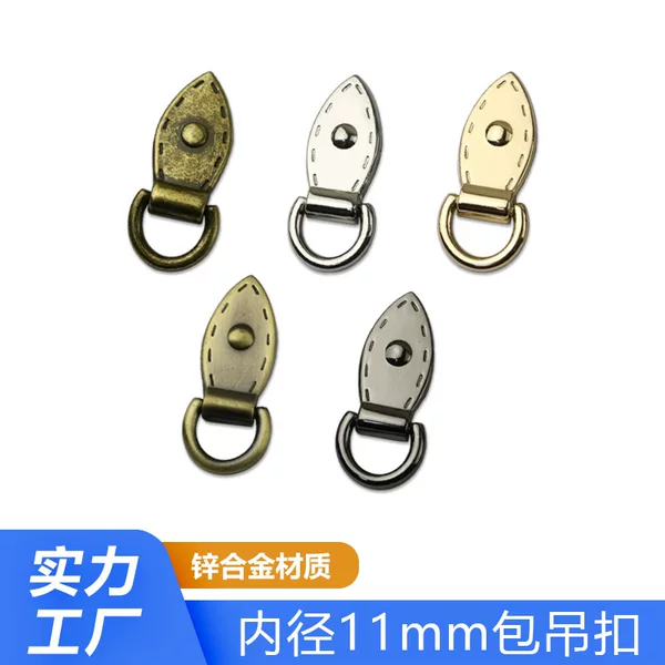 Bag hanging side ring belt ring Monk Head bag hardware accessories nail screw bag hanging chain buckle Rivet