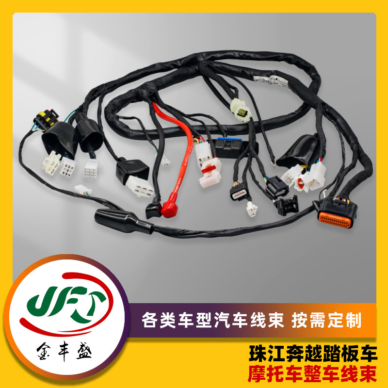 Scooter motorcycle vehicle wiring harness electric vehicle wiring harness new energy wiring harness to map to line all kinds of wiring harness processing