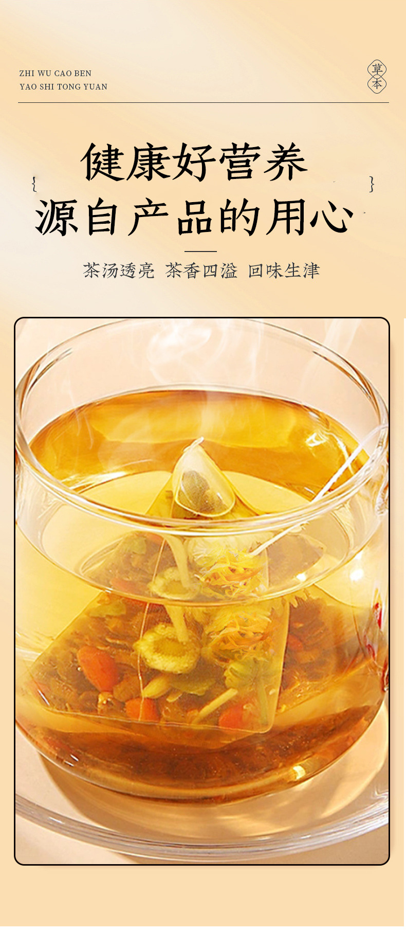 Eight Herb Chrysanthemum Cassia Goji Tea 15 Pyramid Bags 120g Cold Brew Herbal Blend specifications