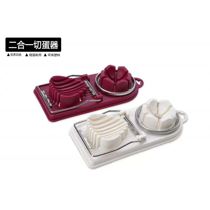 厂家直销日式多功能切蛋器二合一鸡蛋切片器松花蛋分割皮蛋分瓣器