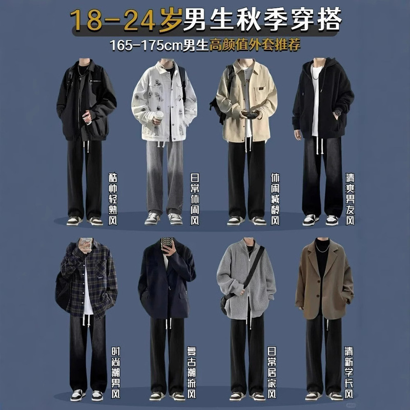 New Men's Autumn Short-Sleeved Jacket Suit, Simple Men's Jacket and Pants, Men's Clothing with Matching Tops, Autumn Outfit New Men's Autumn Short-Sleeved Jacket Suit, Simple Men's Jacket and Pants, Men's Clothing with Matching Tops, Autumn Outfit