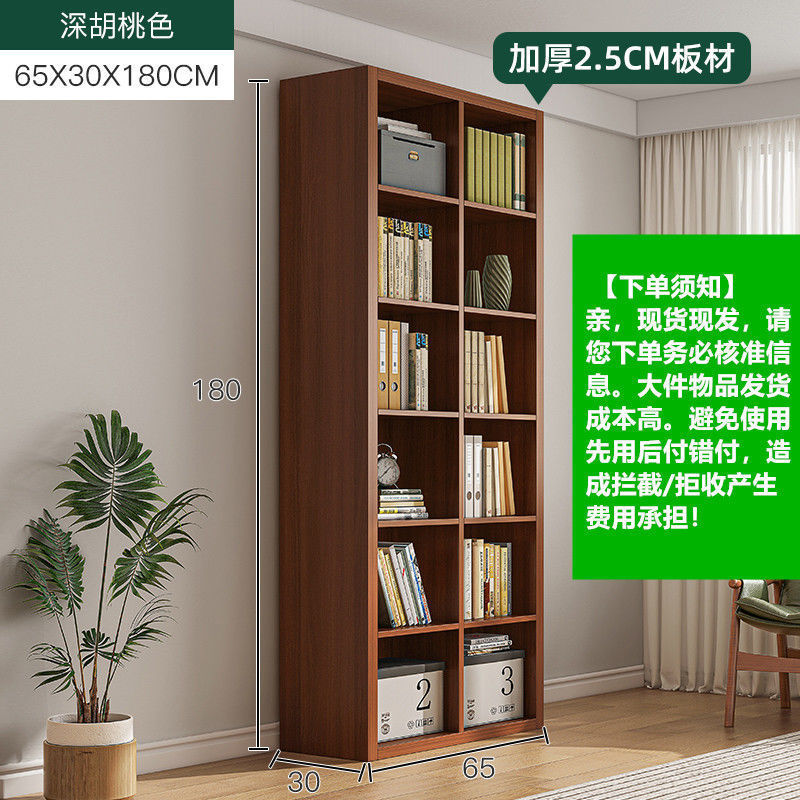 书架落地置物架靠墙家用格子收纳柜子储物架书房图书馆式客厅书柜|undefined