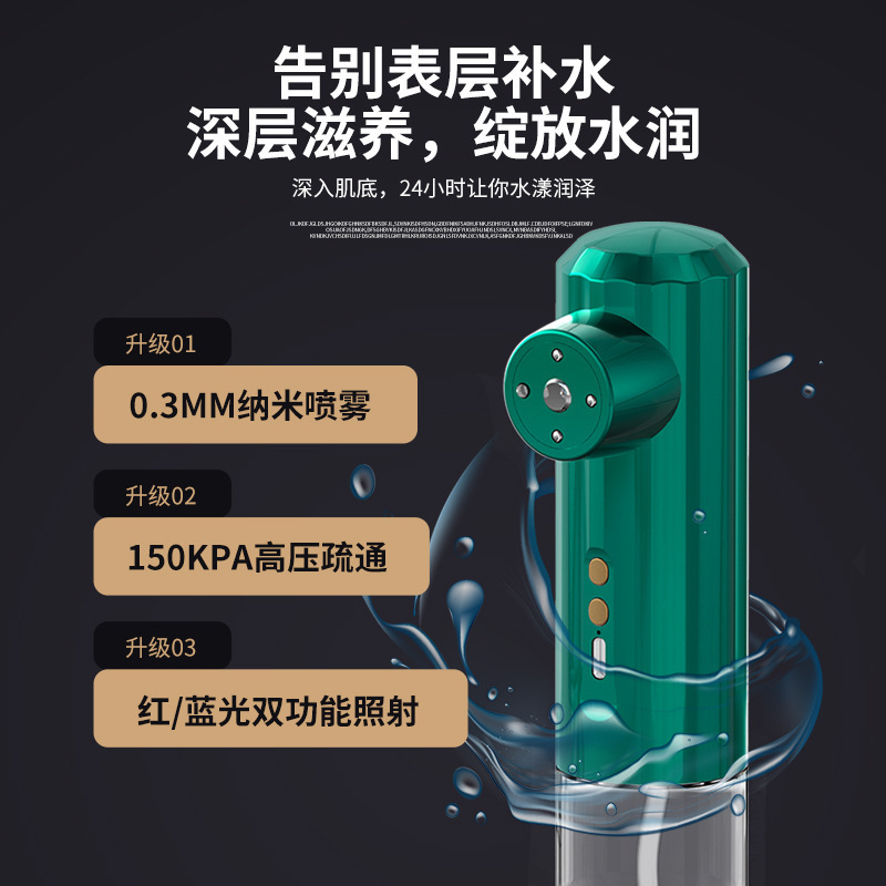 Red and Blue Light Supercharged Oxygen Injection Instrument Household Nano Hydrating Spray Beauty Salon Same Style Facial Essence Introduction Instrument