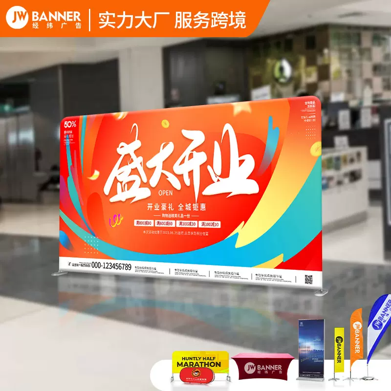 快幕秀开工签到处墙签名背景墙拉网展架快展铝合金广告展示架定制