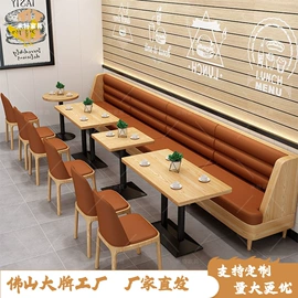 成套餐桌椅;卡座;餐桌