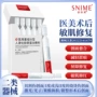 医用紧致补水重组原液