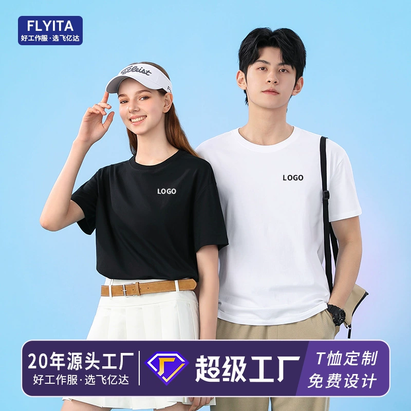 230 г хлопчатобумажная футболка с короткими рукавами с логотипом на заказ