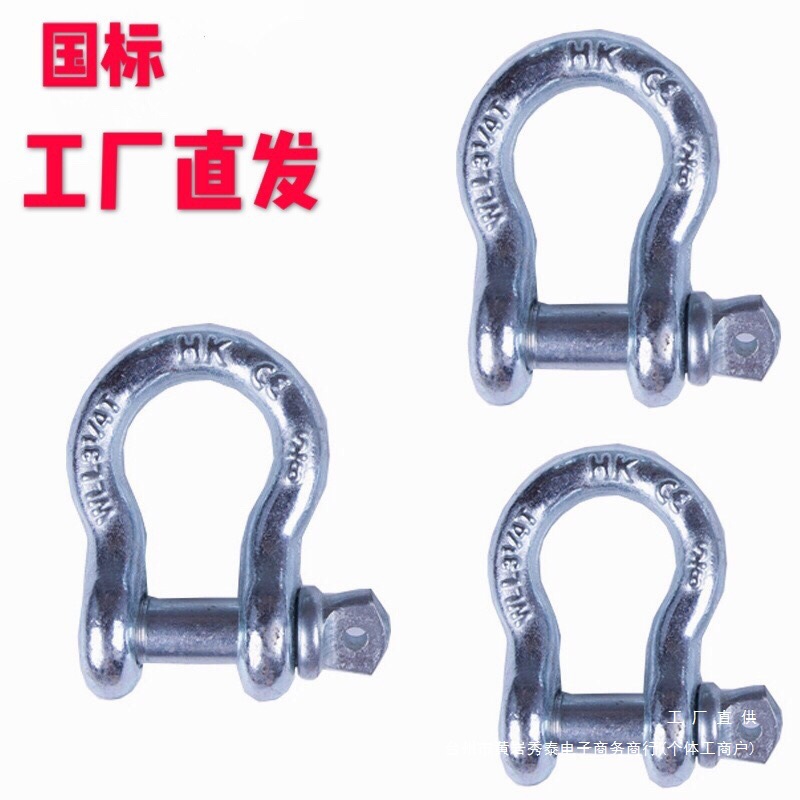 弓型美式高强度拖车钩D形工具批发吊装卸扣锁扣卡环起重U型卡扣