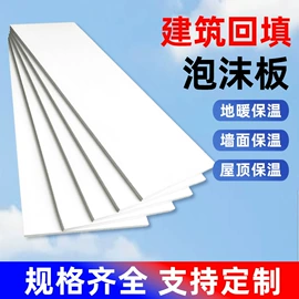 保温隔热材料;特种建材;塑料建材