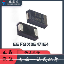 ԭ�b�F؛EEFSX0E471E4 ���bSMD �X�ЙC�ۺ��������оƬIC