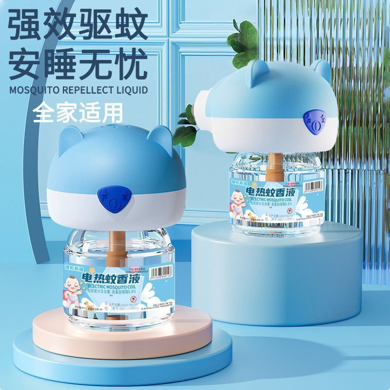 children's mosquito repellent fluid odorless for baby for home use